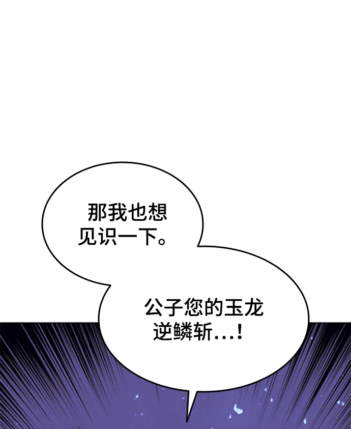 第2季12话 第62页