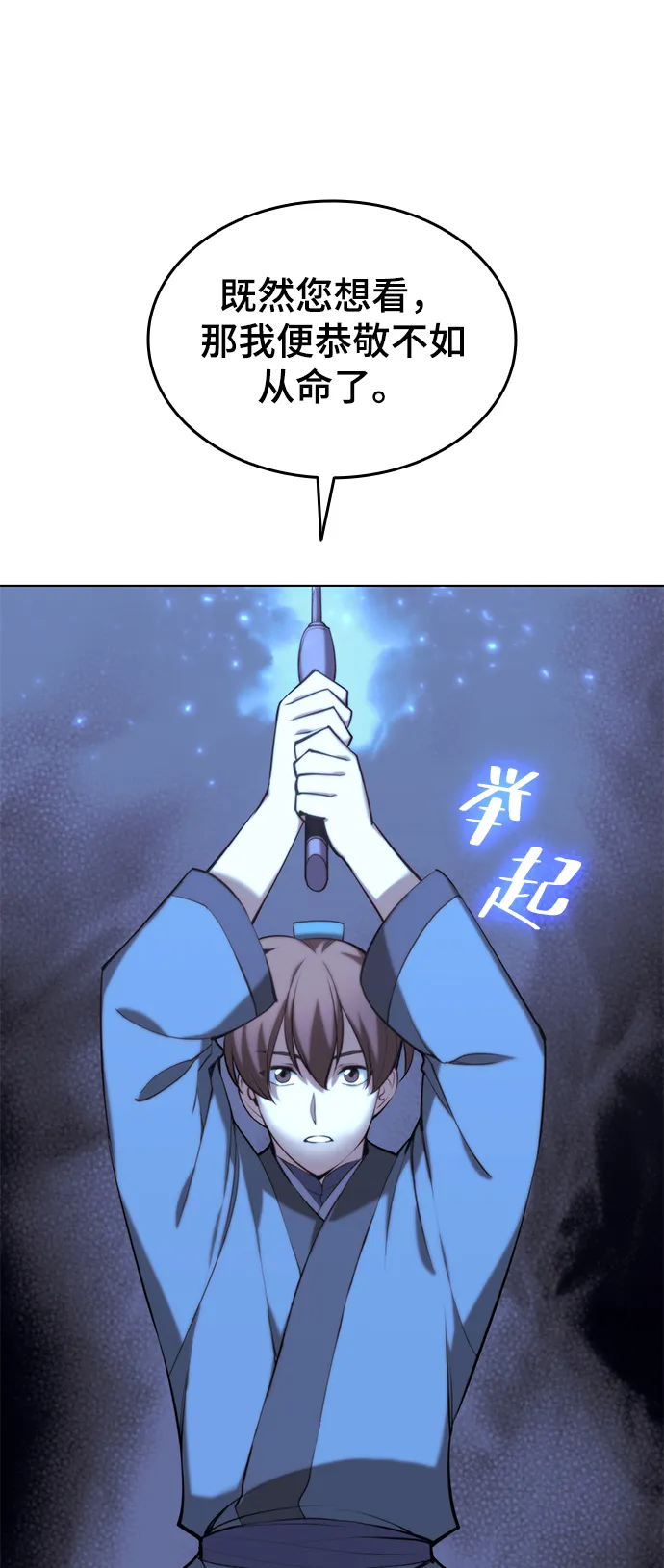 第2季12话 第64页