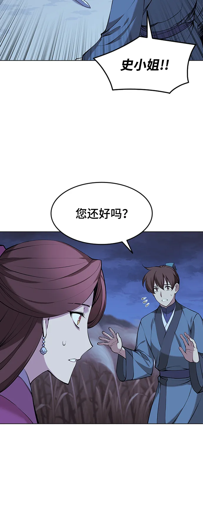 第2季12话 第76页