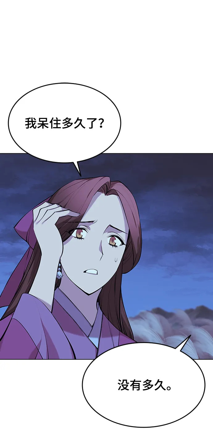 第2季12话 第77页