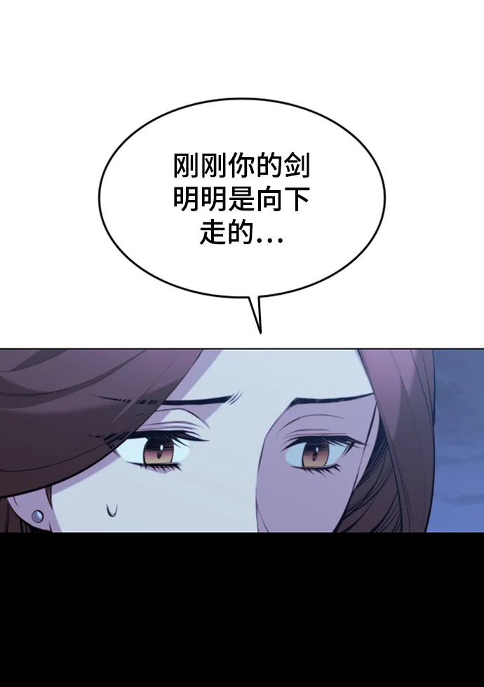第2季12话 第78页