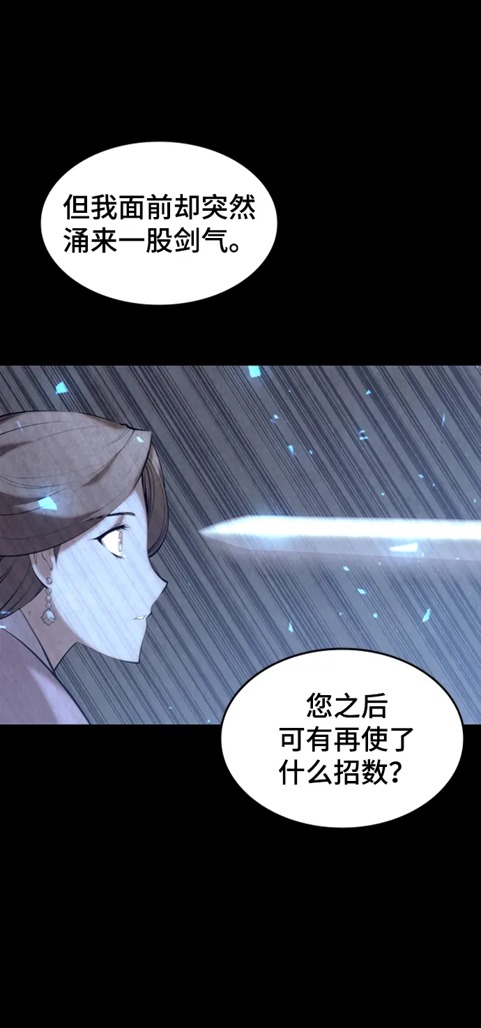 第2季12话 第79页