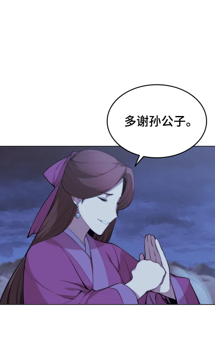 第2季12话 第84页