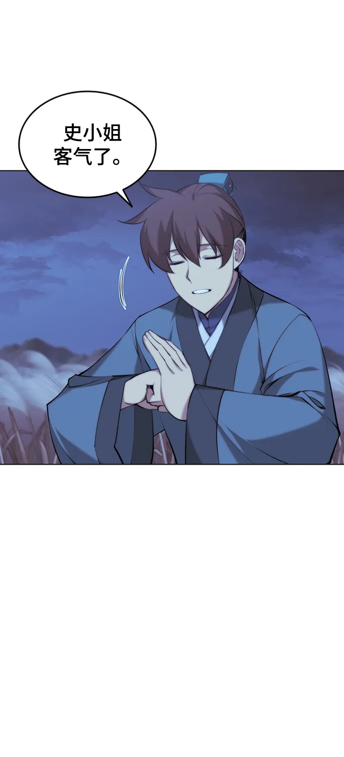 第2季12话 第85页