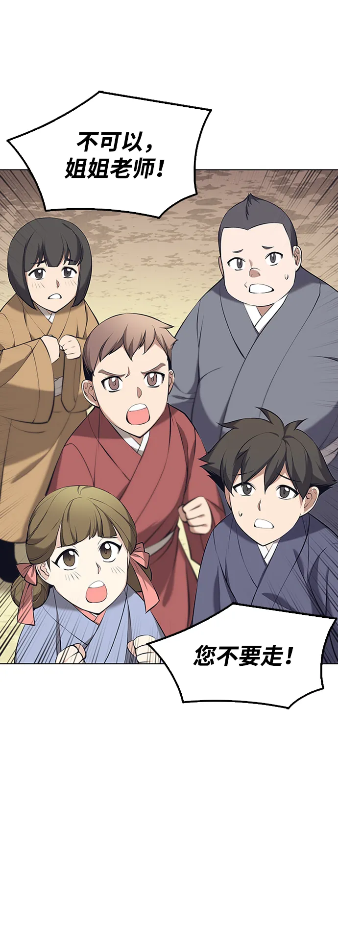 第2季12话 第90页