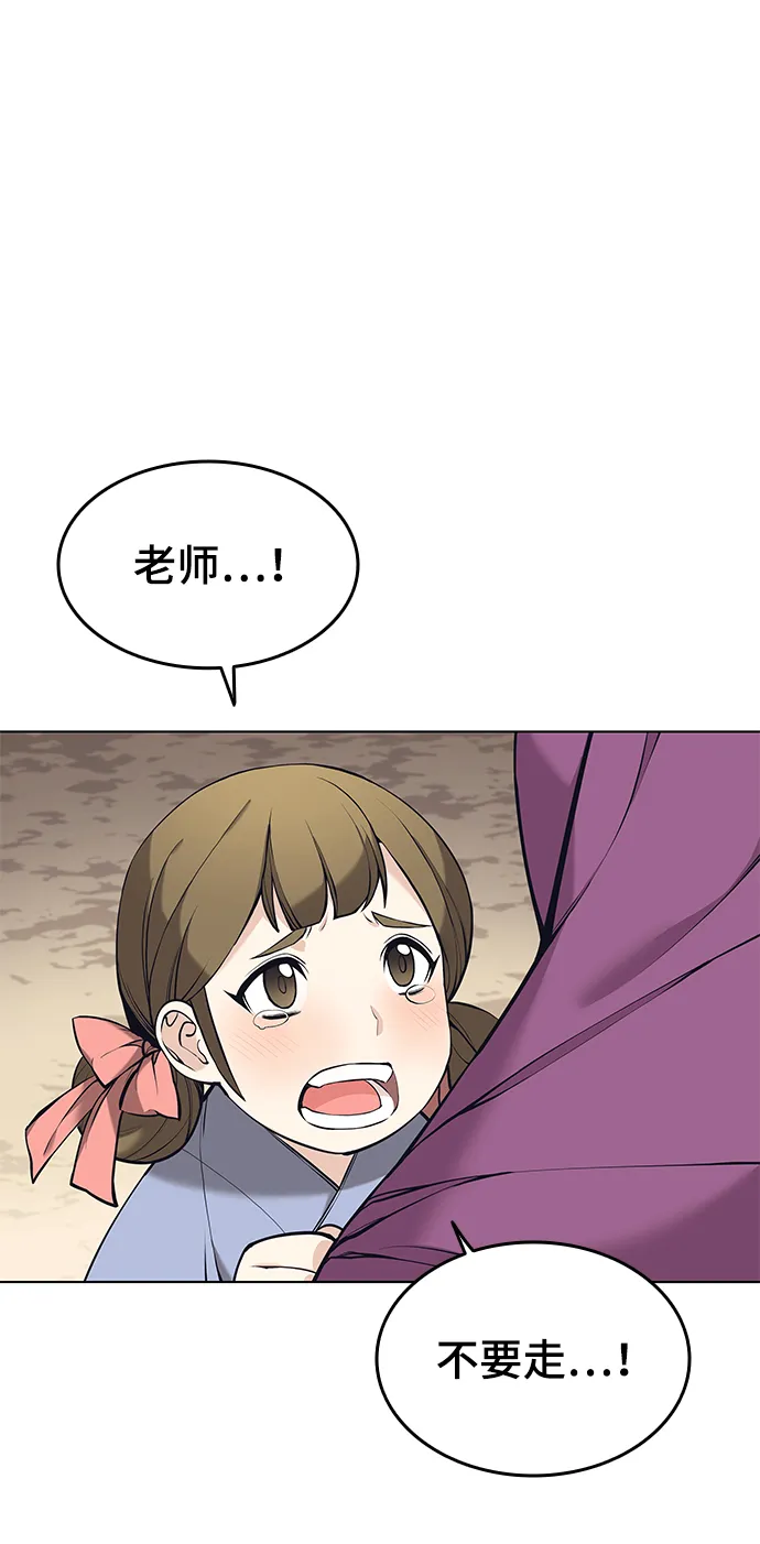 第2季13话 第2页