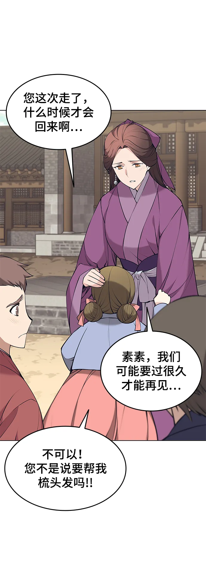 第2季13话 第3页