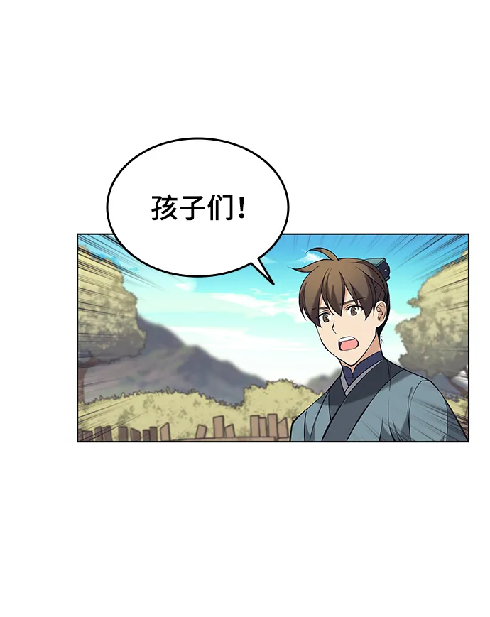 第2季13话 第4页