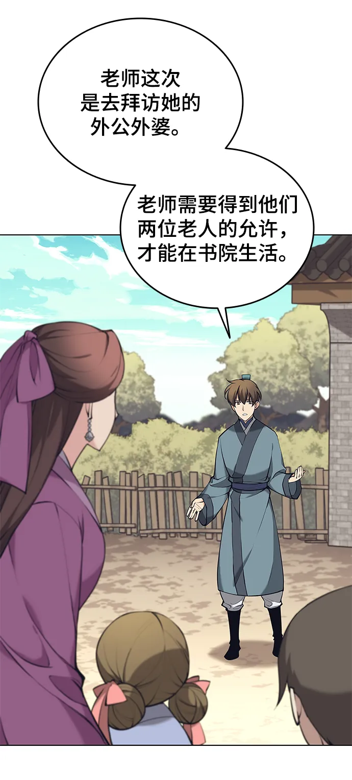 第2季13话 第5页