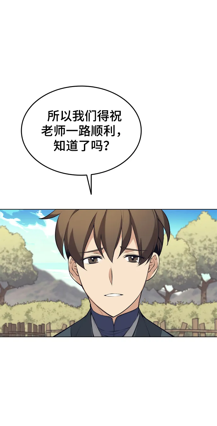第2季13话 第6页
