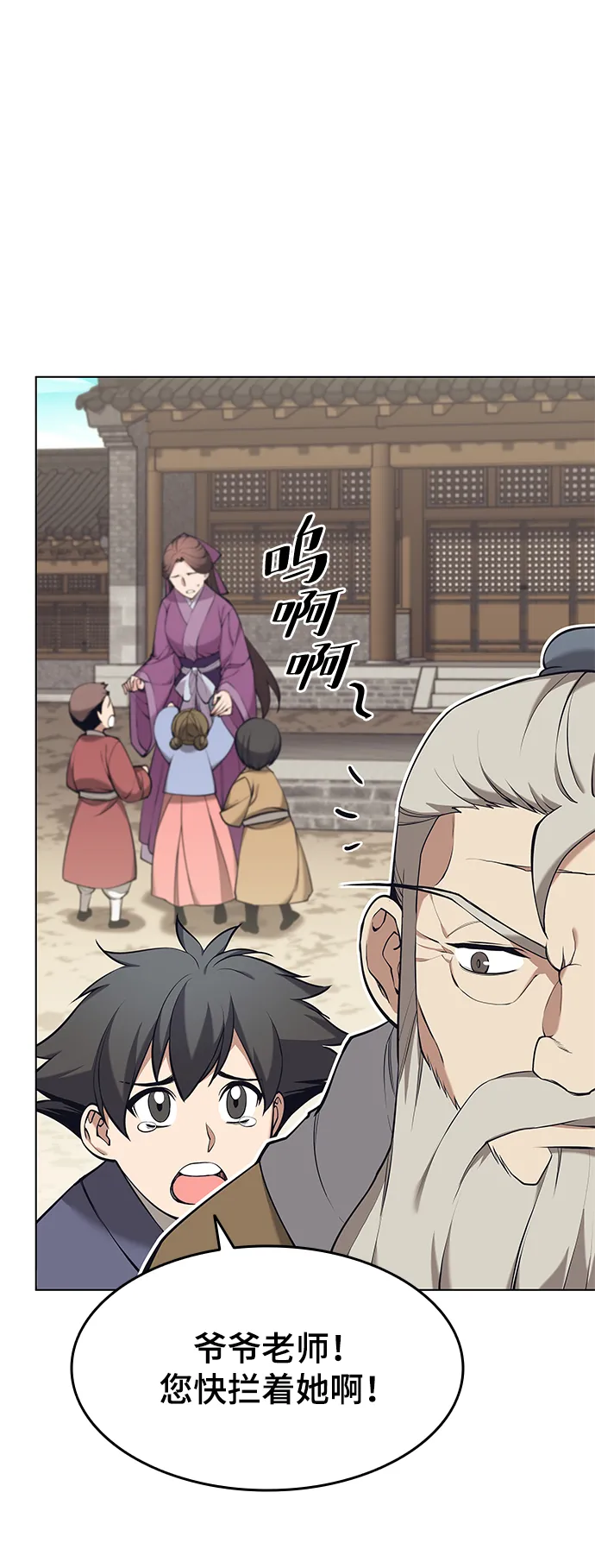 第2季13话 第7页