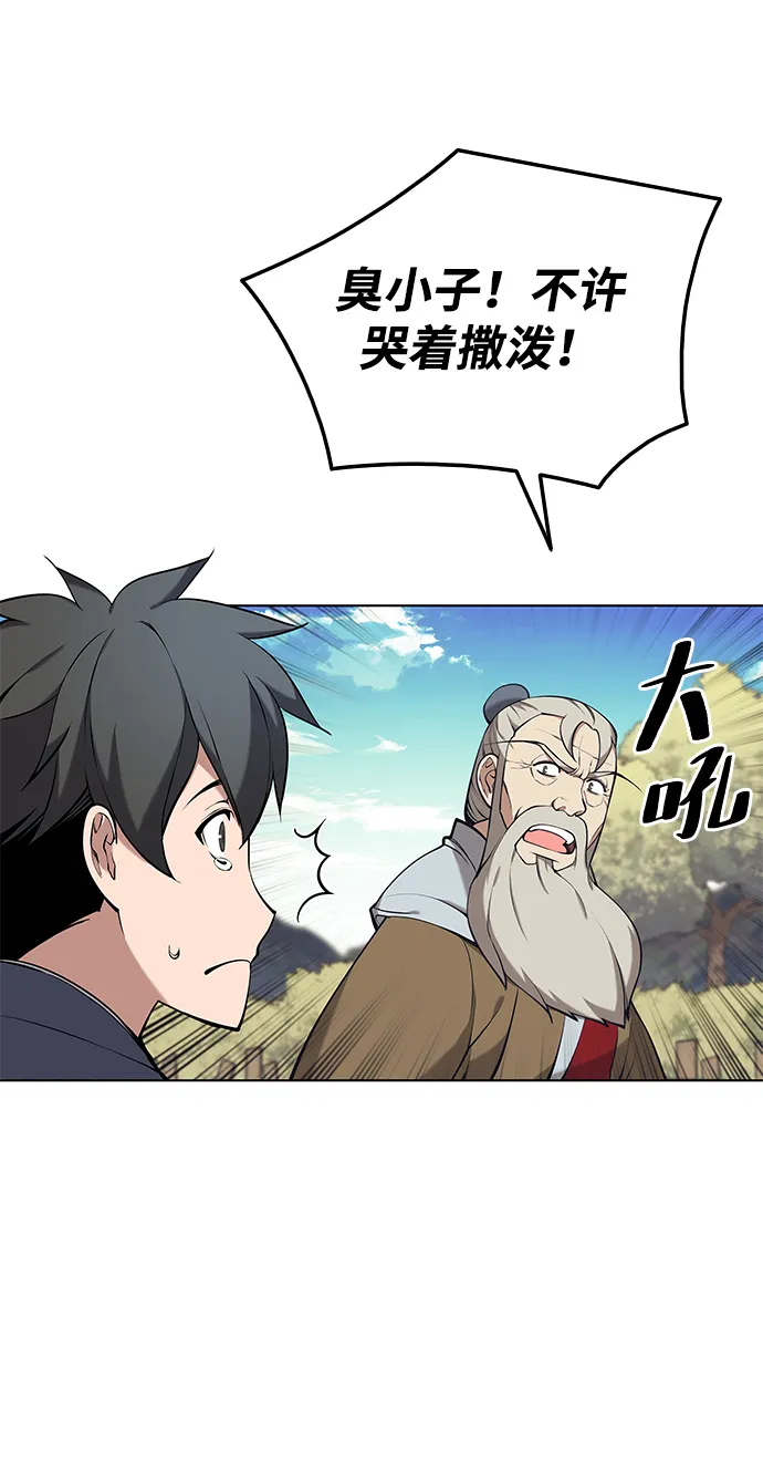 第2季13话 第8页