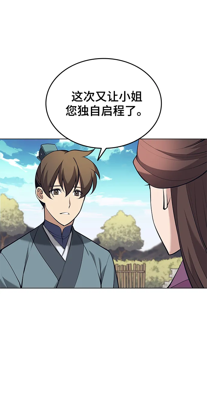 第2季13话 第12页
