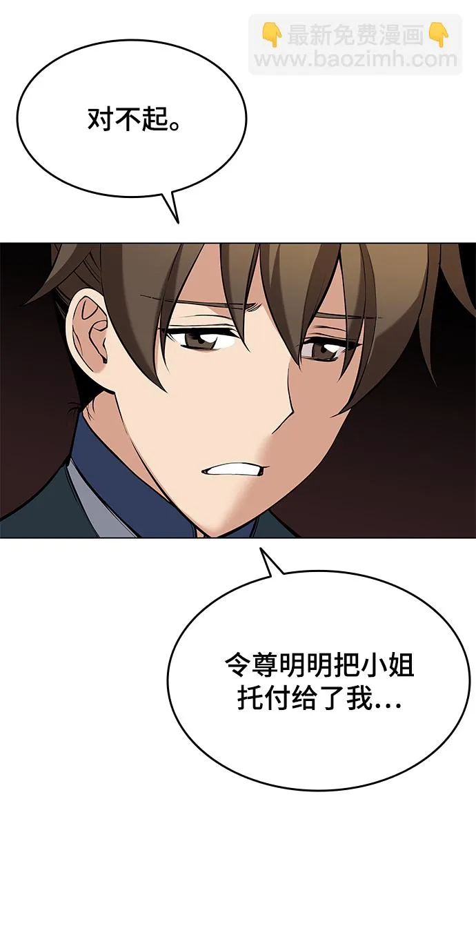 第2季13话 第13页