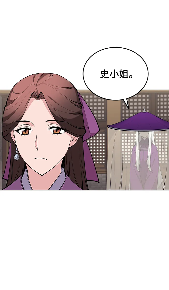 第2季13话 第15页
