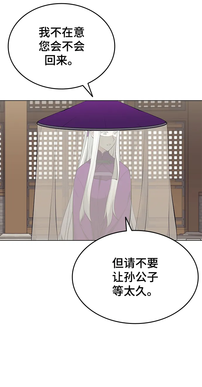 第2季13话 第16页