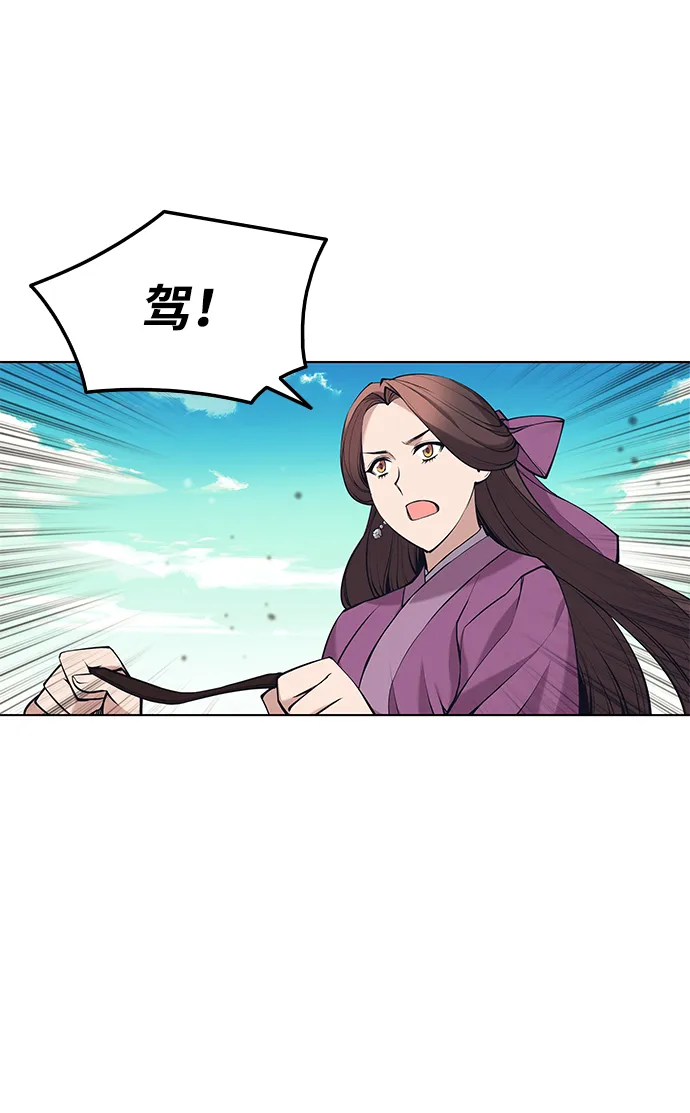 第2季13话 第21页