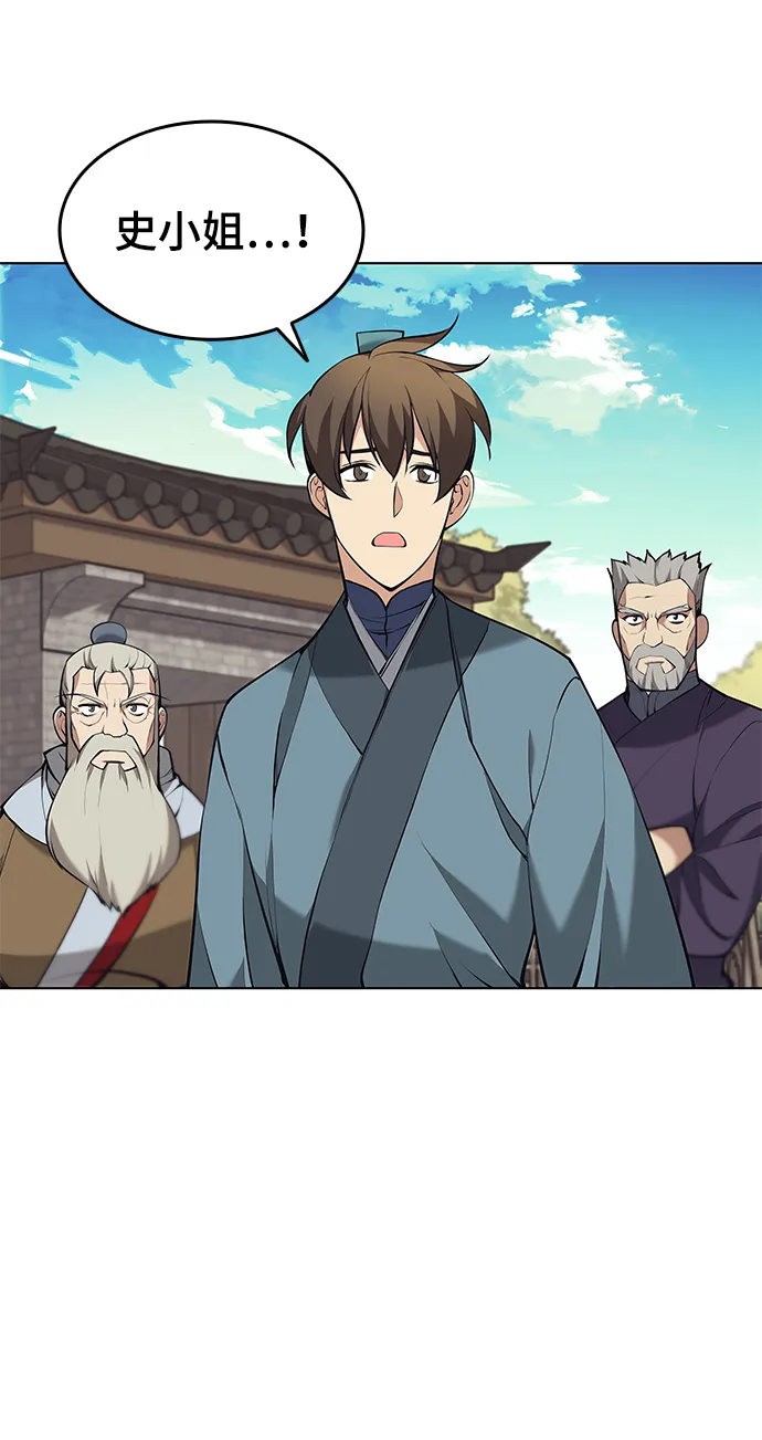 第2季13话 第24页