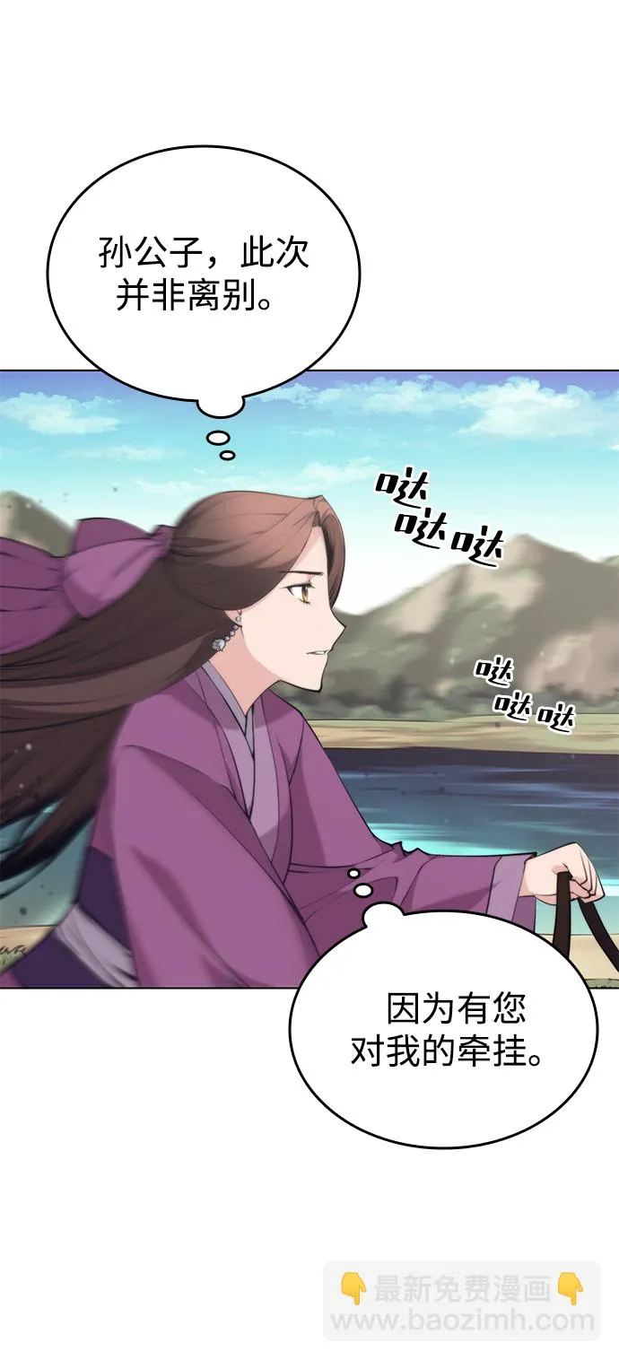 第2季13话 第26页