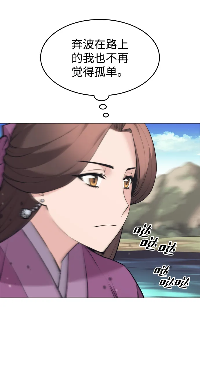 第2季13话 第27页