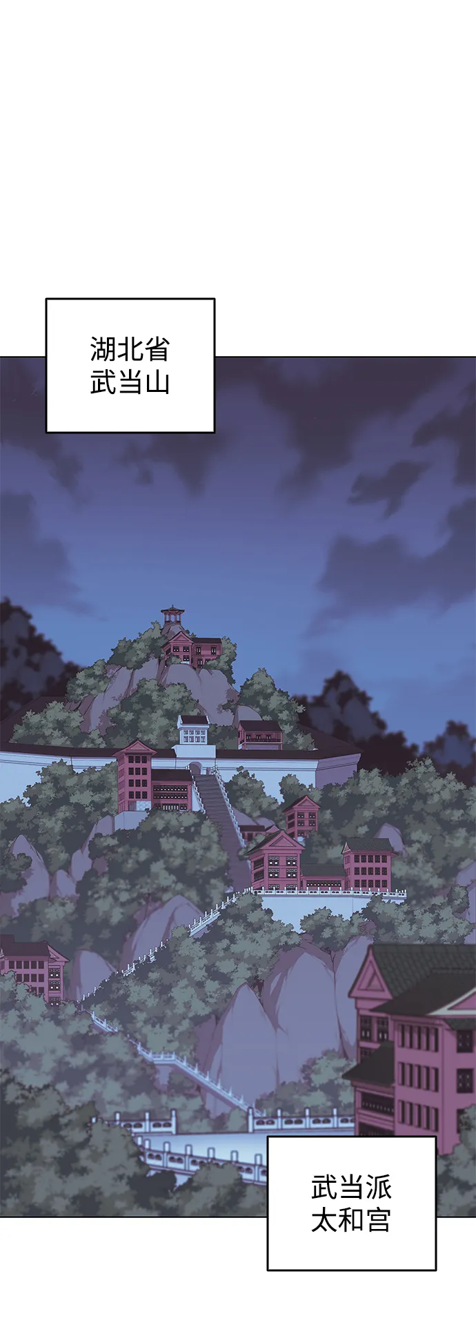 第2季13话 第30页