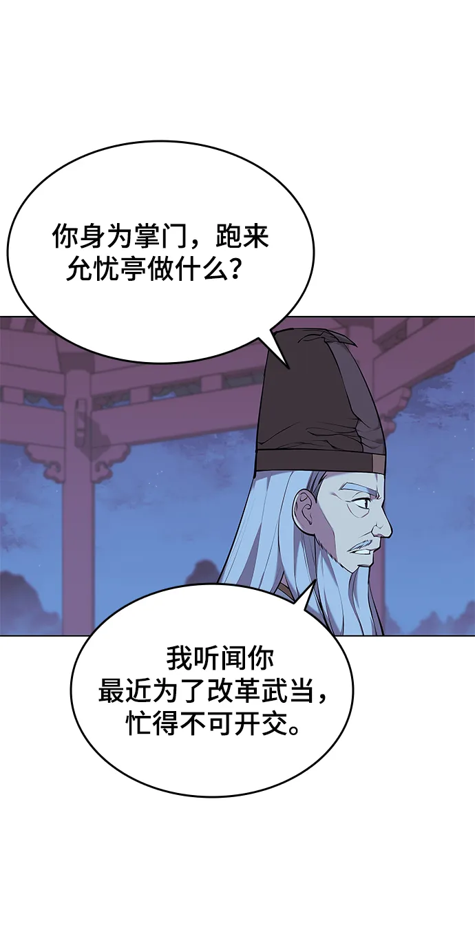 第2季13话 第34页