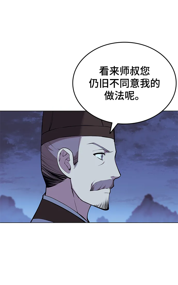 第2季13话 第35页