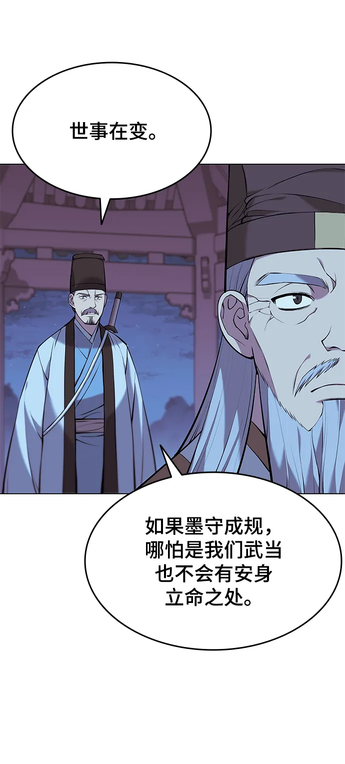 第2季13话 第36页