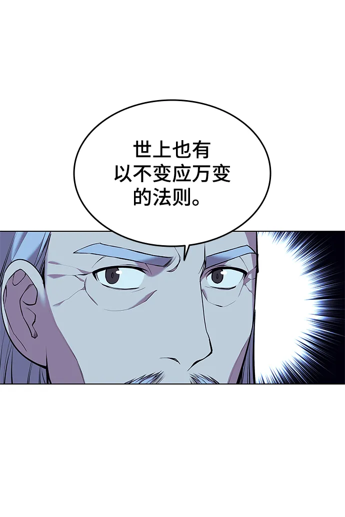 第2季13话 第37页