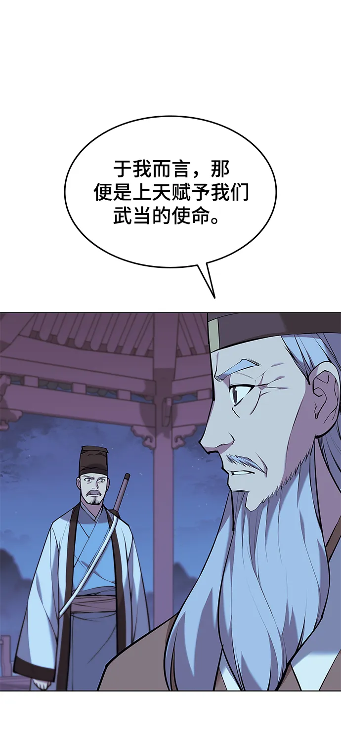 第2季13话 第38页