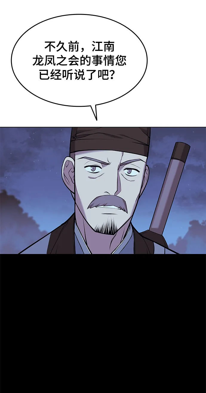 第2季13话 第39页