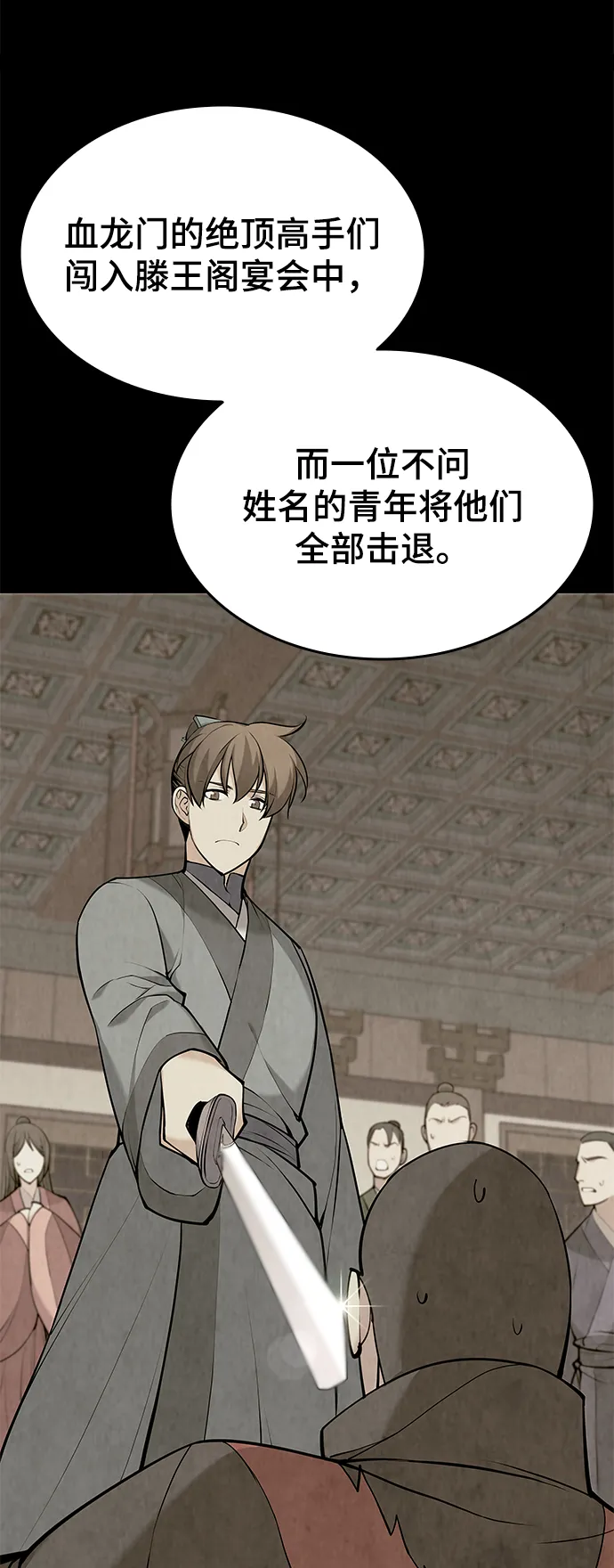 第2季13话 第40页