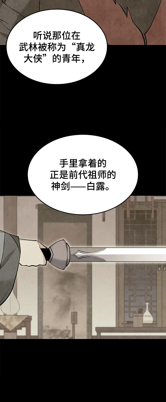 第2季13话 第41页