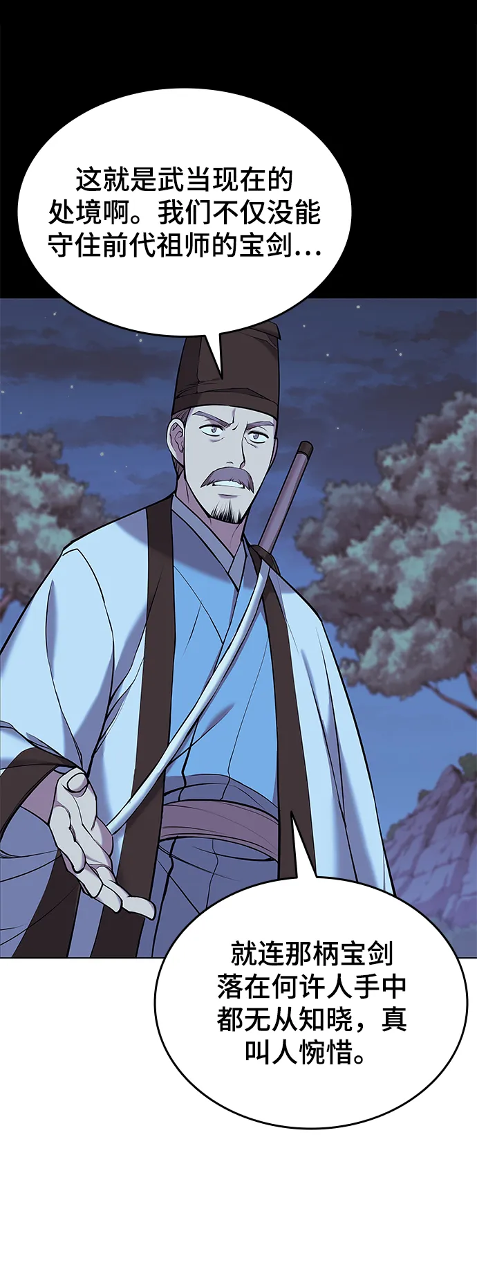 第2季13话 第42页
