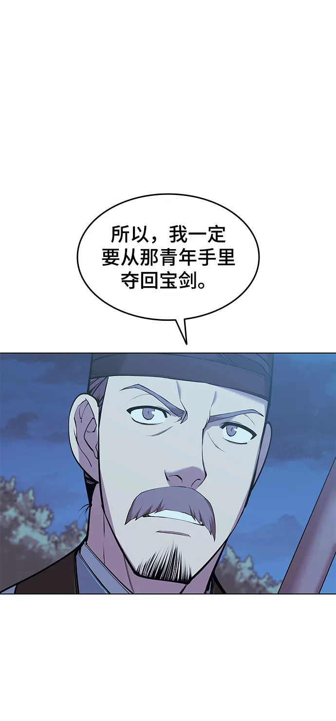 第2季13话 第43页