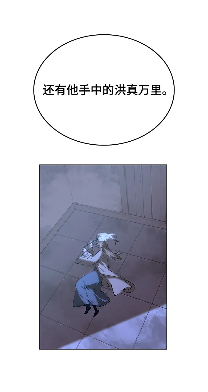 第2季13话 第44页