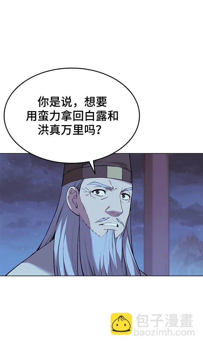 第2季13话 第45页