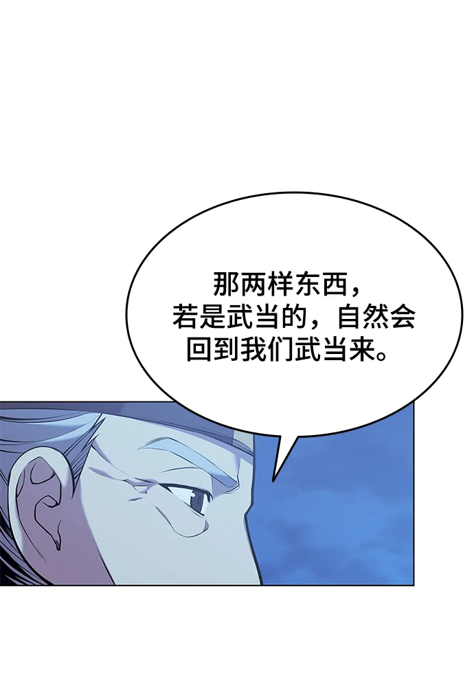 第2季13话 第46页