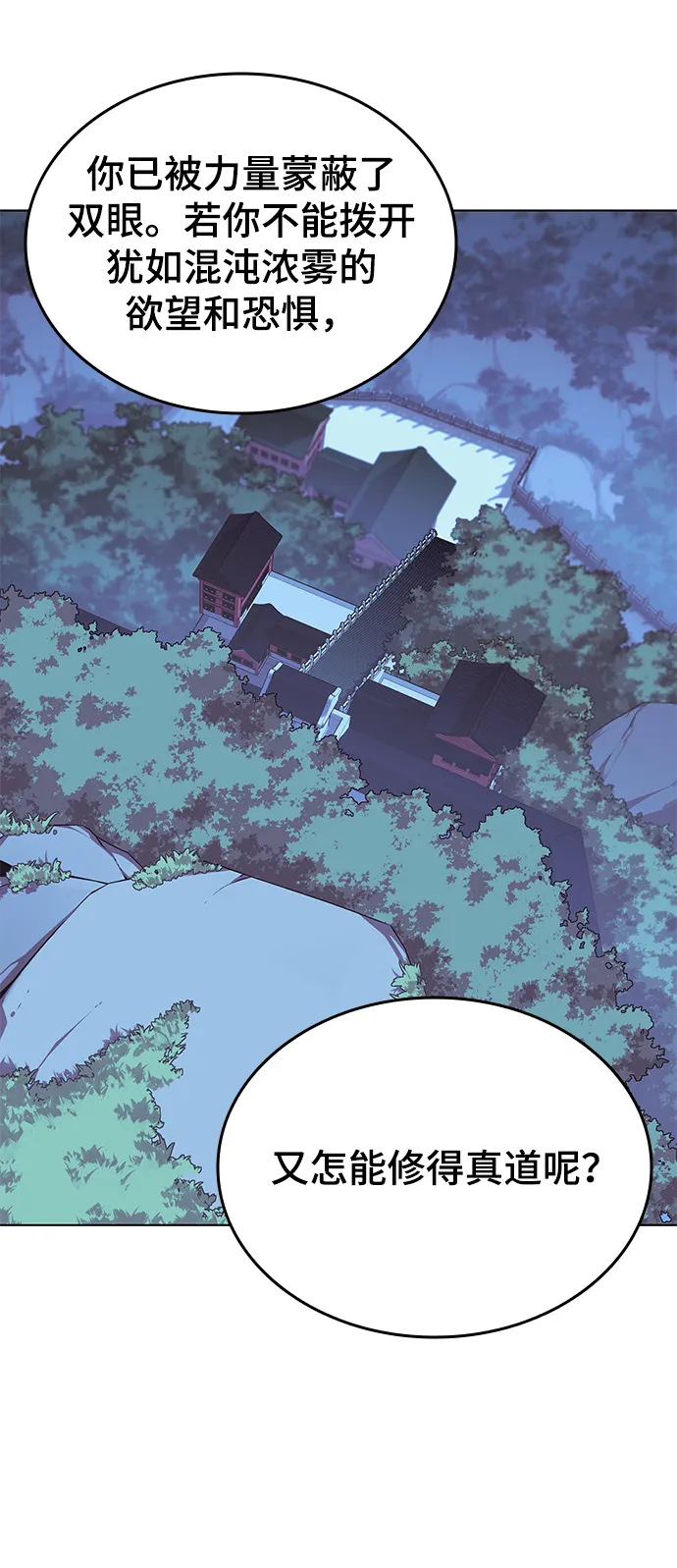第2季13话 第47页