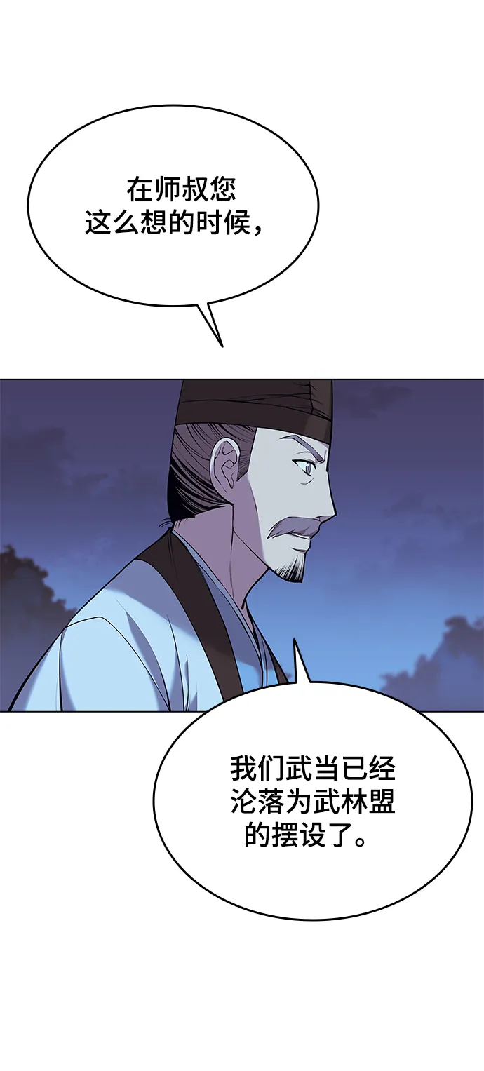 第2季13话 第48页