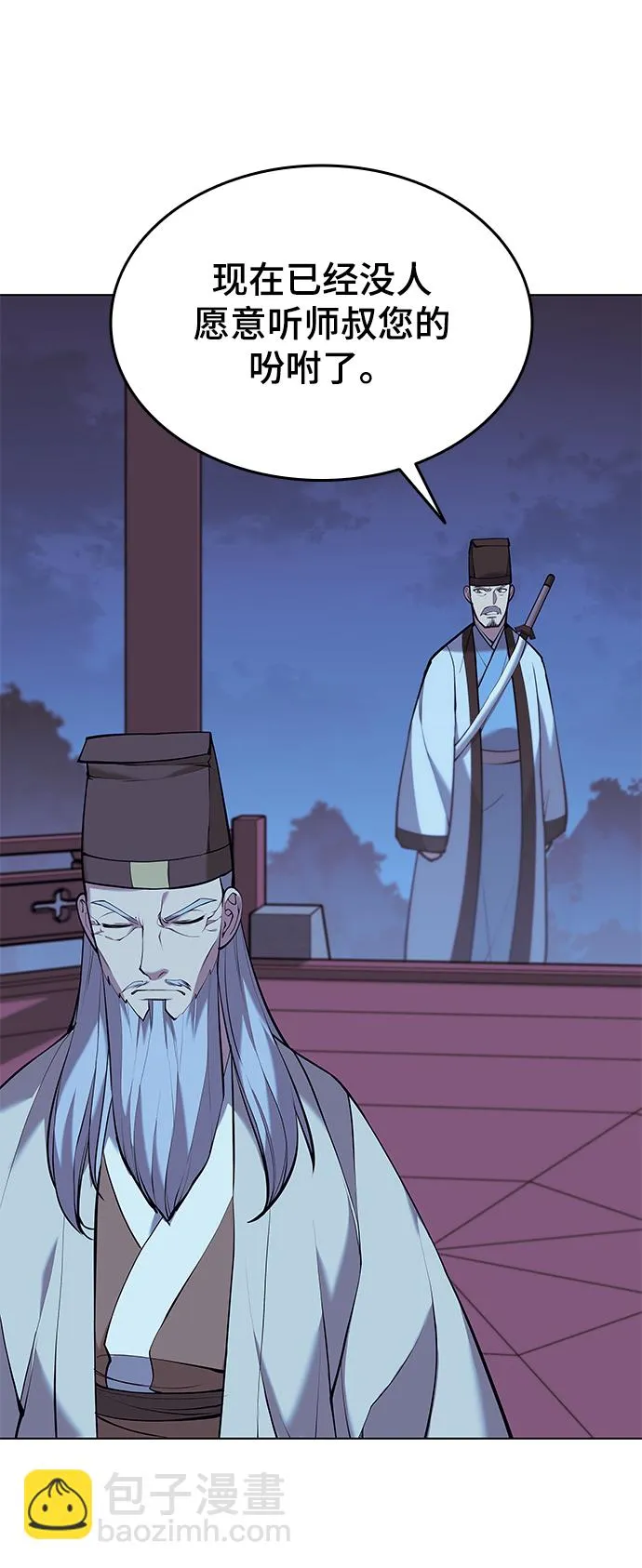 第2季13话 第49页