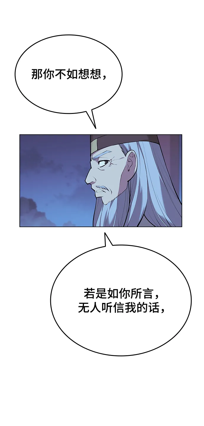 第2季13话 第51页
