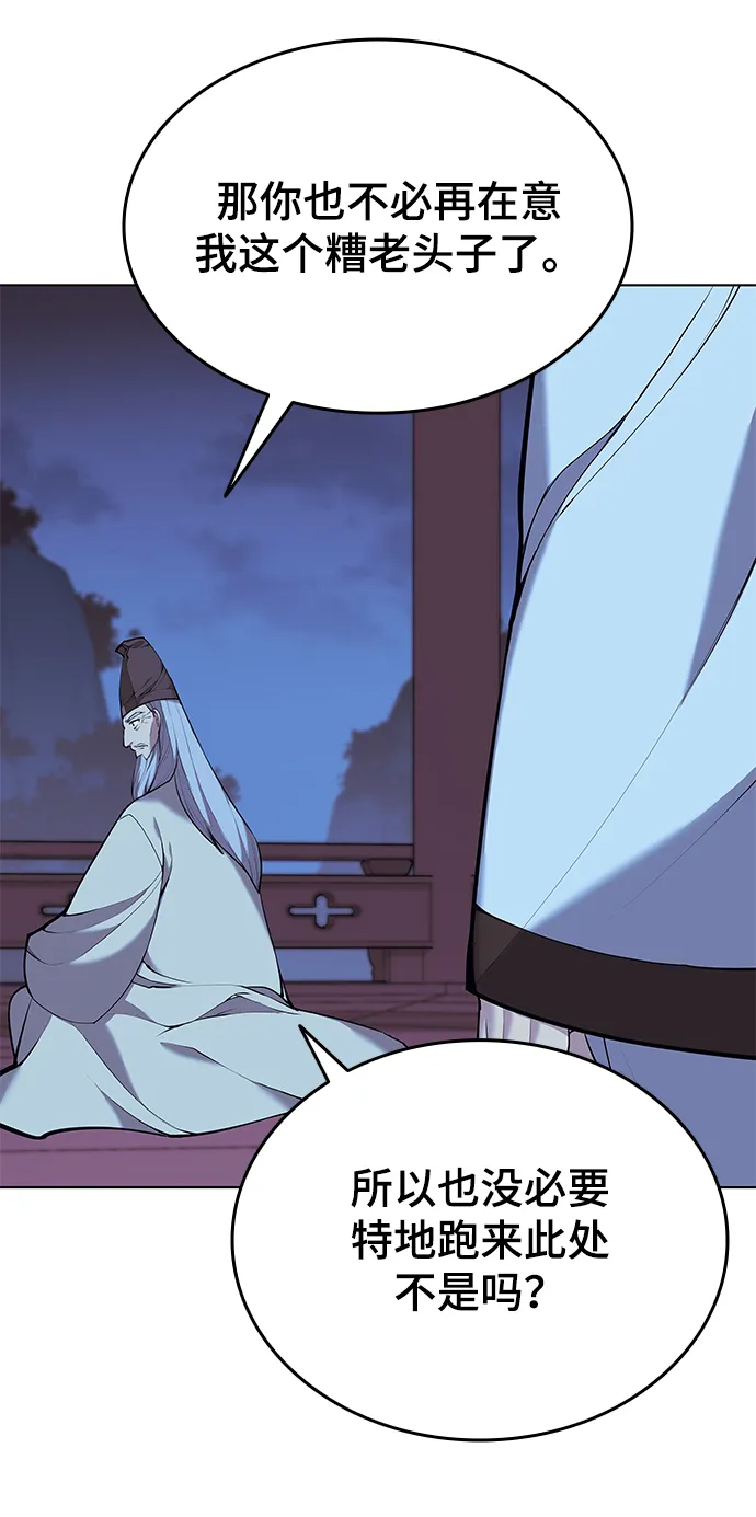 第2季13话 第52页