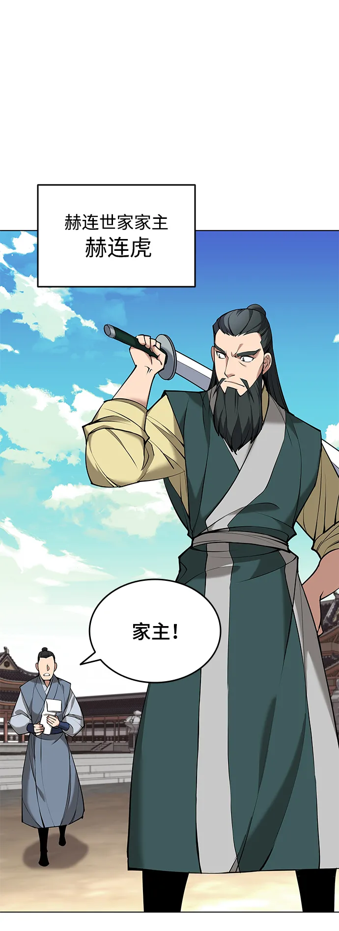 第2季13话 第59页