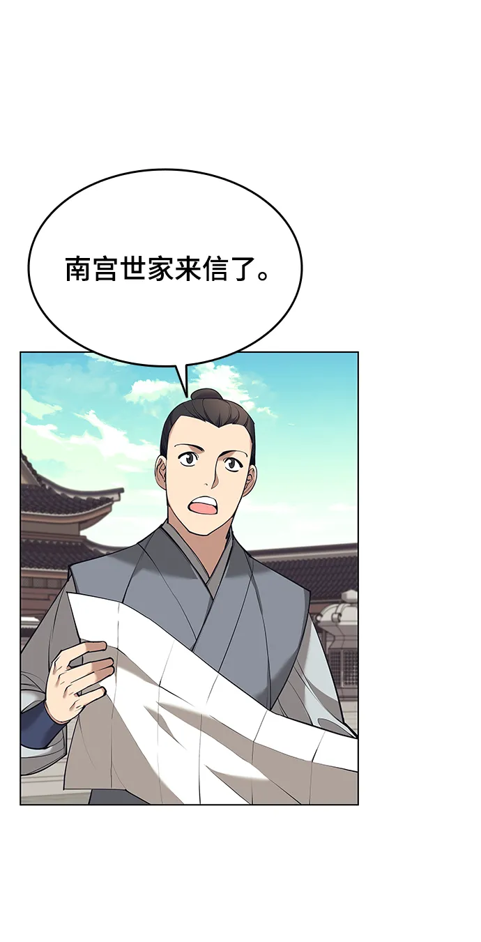 第2季13话 第60页