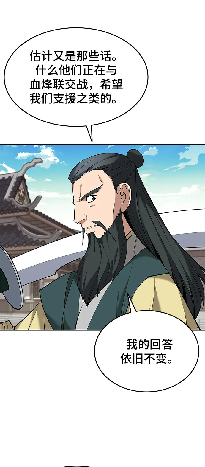 第2季13话 第61页