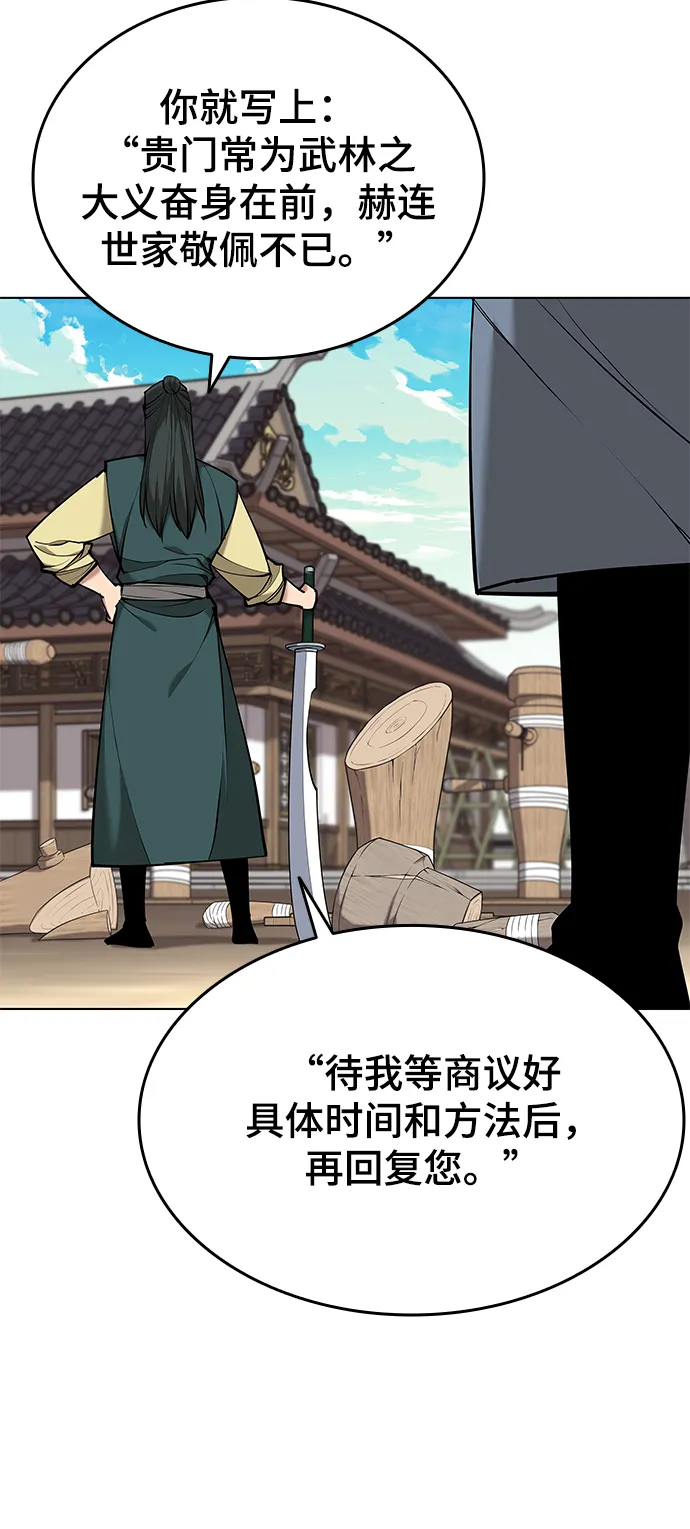 第2季13话 第62页