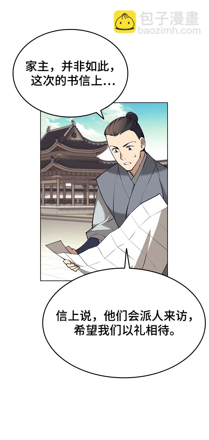 第2季13话 第63页