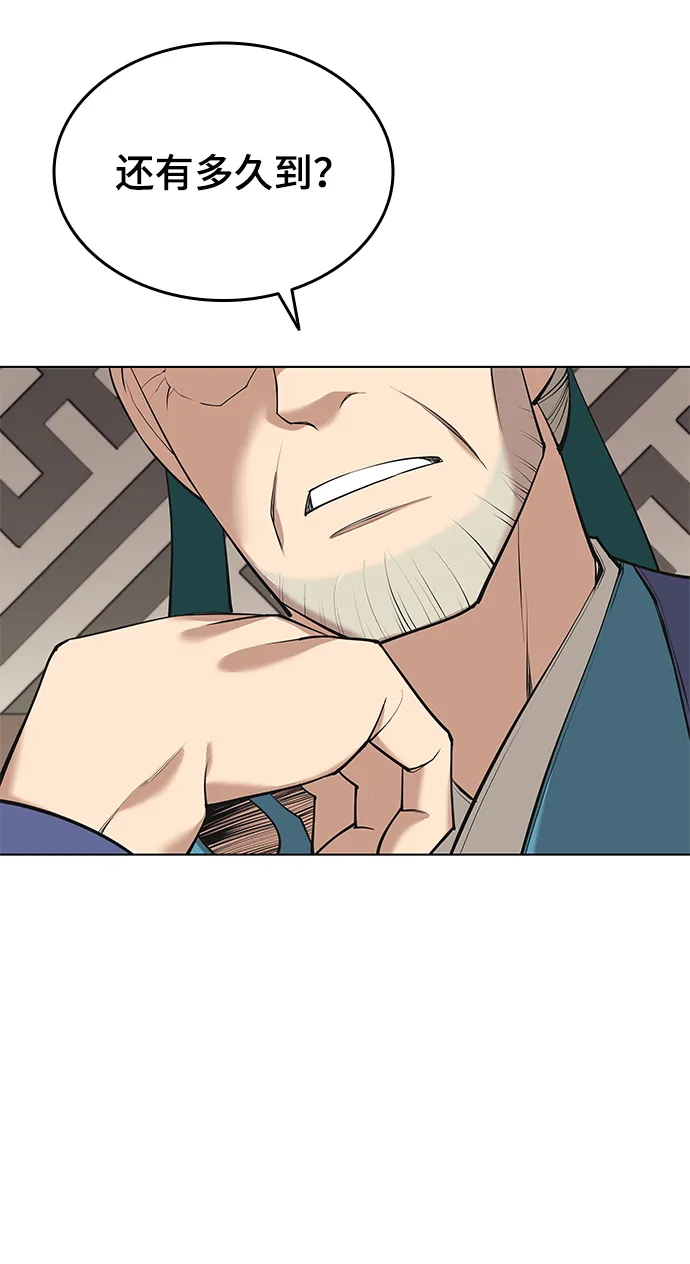 第2季13话 第68页