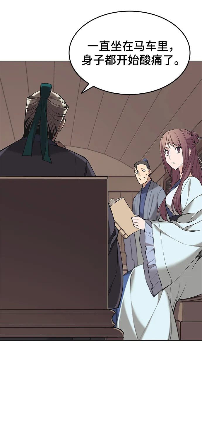 第2季13话 第69页